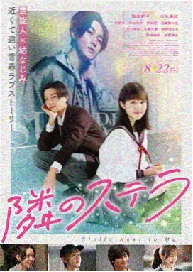 灰色的果实漫画角色周防天音